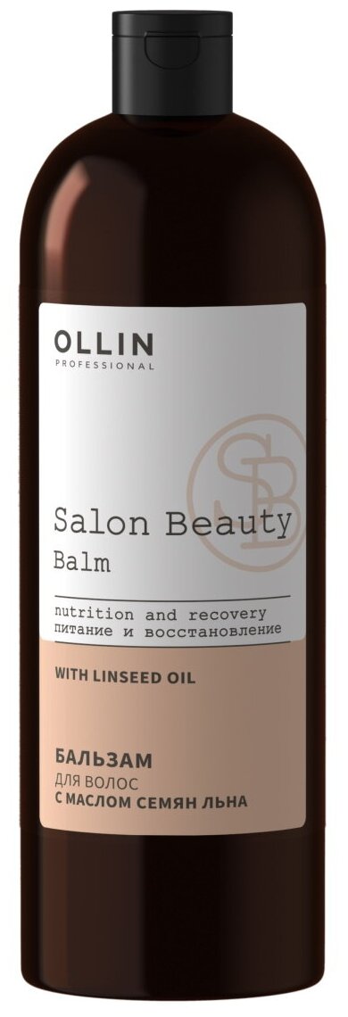 Бальзам SALON BEAUTY для ухода за волосами OLLIN PROFESSIONAL с маслом семян льна 1000 мл