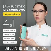 Gezatone / Аппарат для ультразвуковой чистки лица и лифтинга Bio Sonic 770s