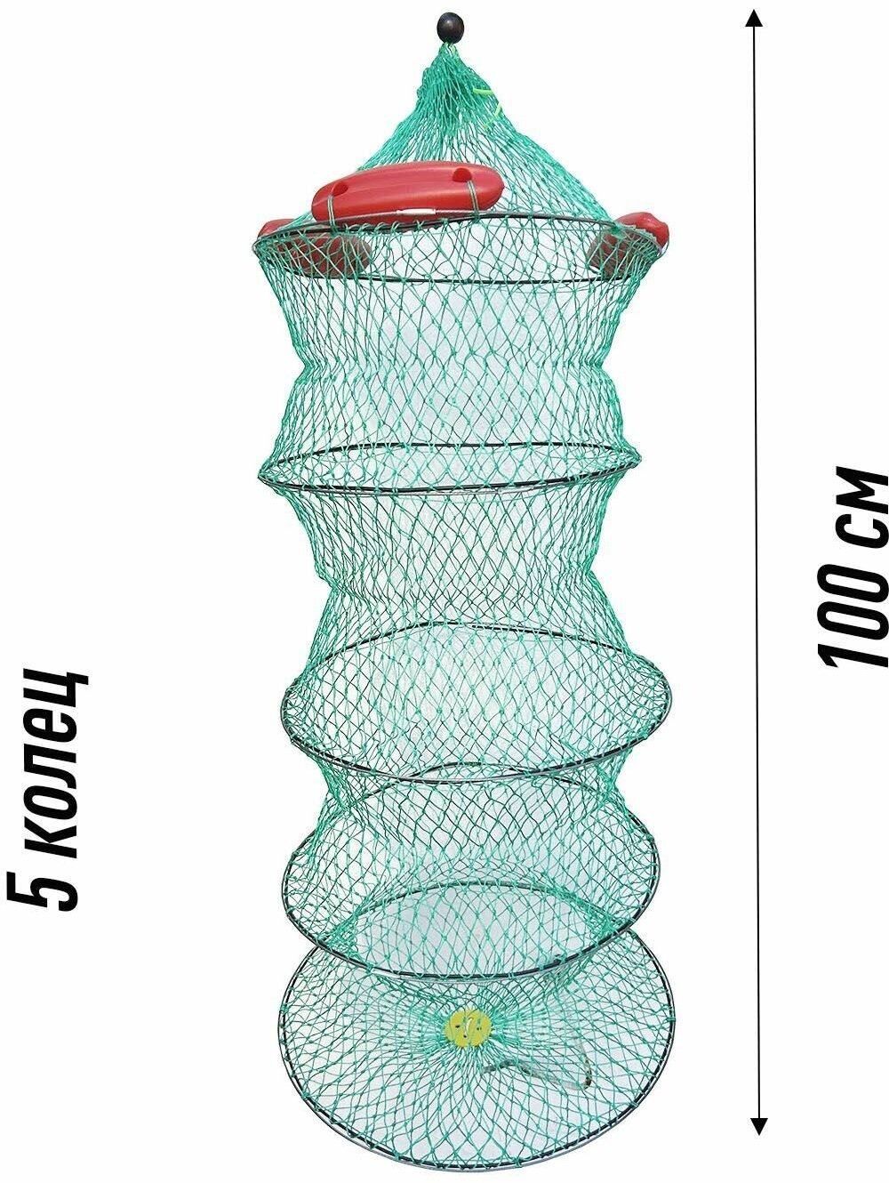 Садок рыболовный /карповый/ зелёный с поплавком 5 колец 100 см D-50см