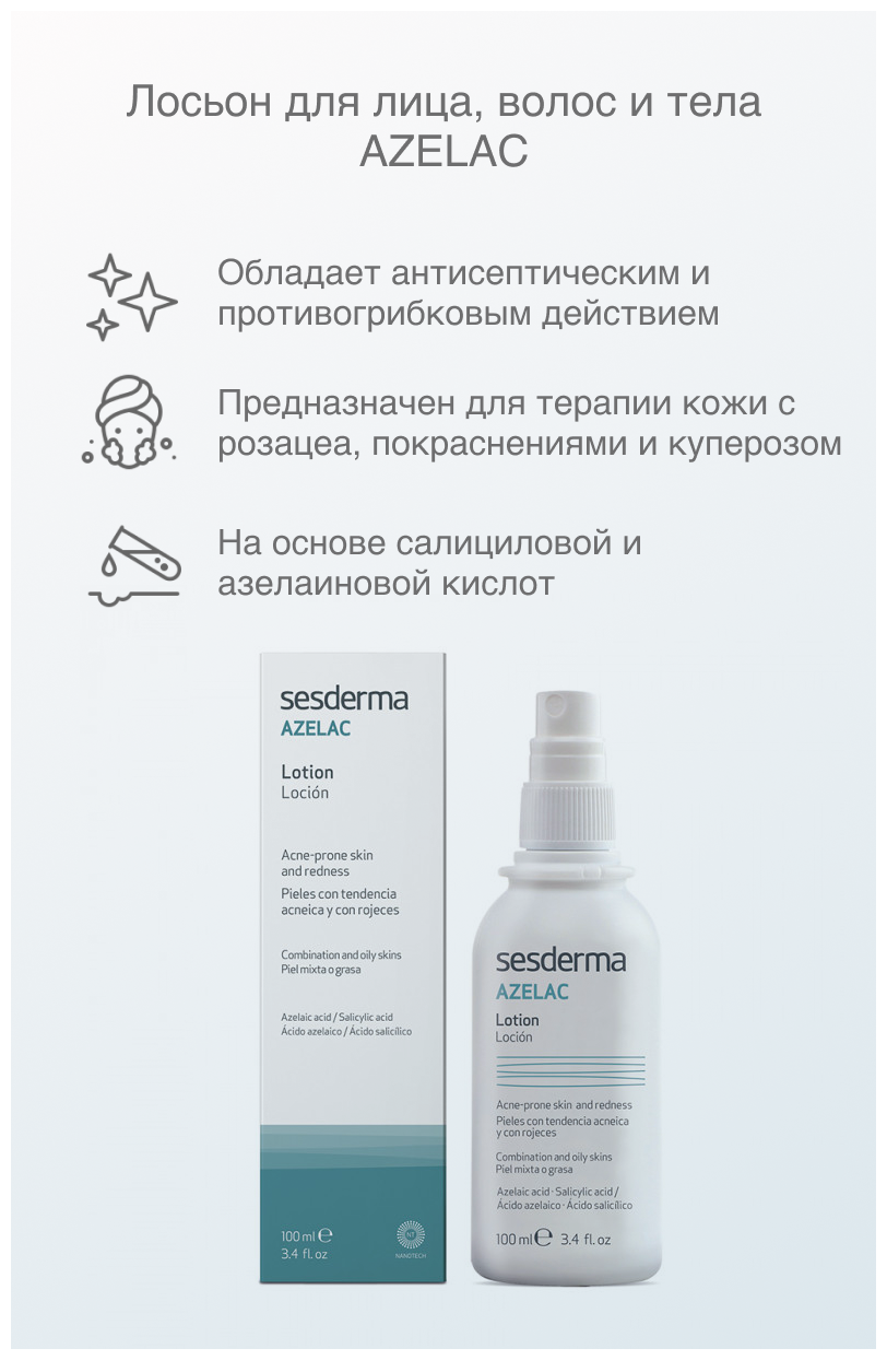 Sesderma Лосьон для лица, волос и тела , 100 мл (Sesderma, ) - фото №5