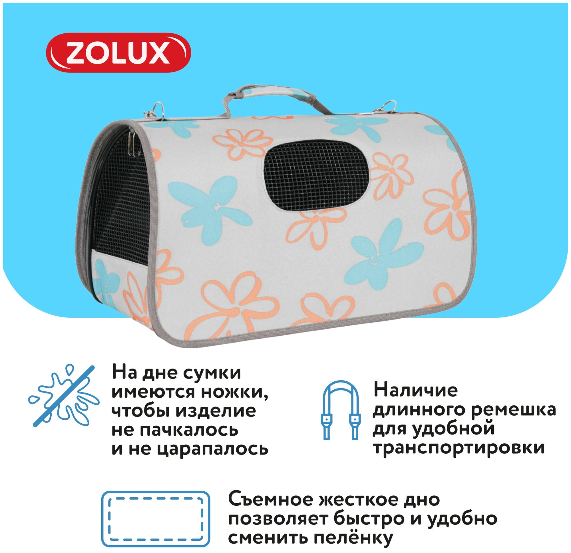 Сумка-переноска для кошек и собак ZOLUX 43,5х25х28,5см, M, серая - фотография № 3