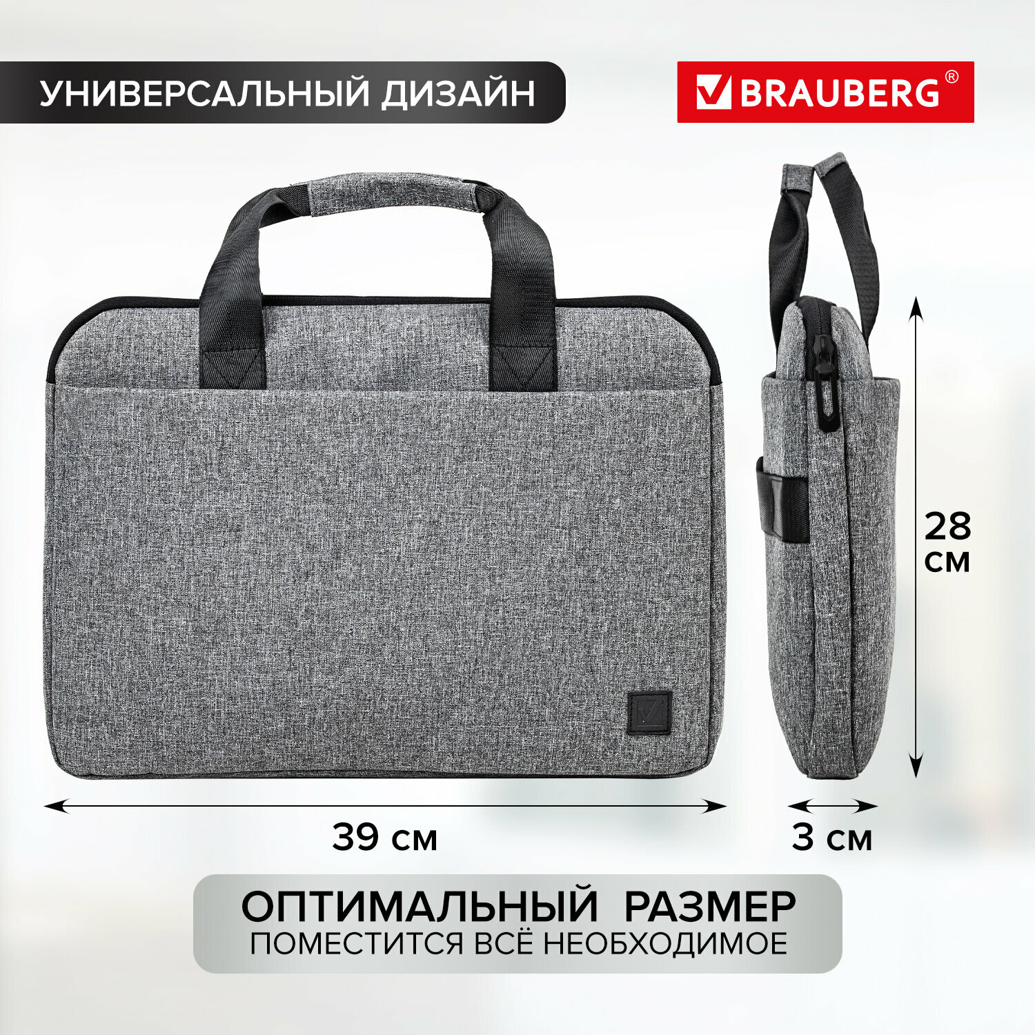 Сумка-портфель Brauberg "Ultra с отделением для ноутбука 156 темно-серая 28х39х3 270834