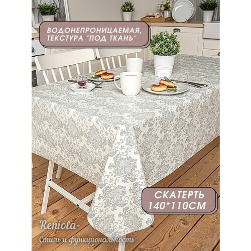 Скатерть клеенка ПВХ 140х110 см