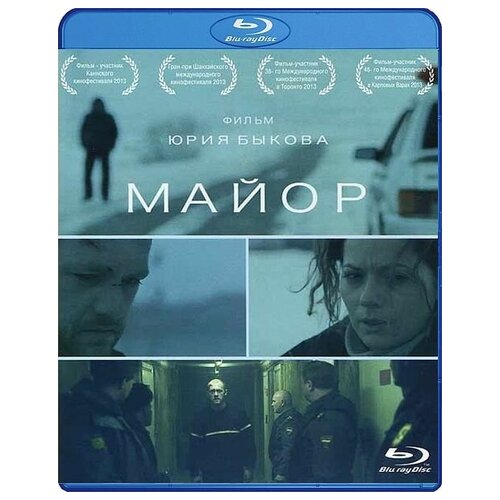 Blu-ray. Майор