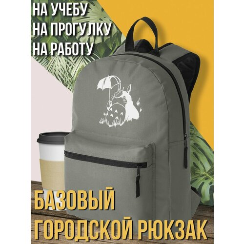 Серый школьный рюкзак с принтом аниме мой сосед тоторо - 3126 оранжевый школьный рюкзак с принтом аниме мой сосед тоторо 3115