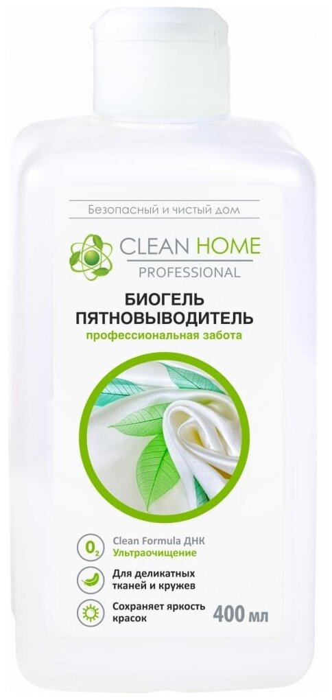 Clean home Пятновыводитель Clean Home, гель, кислородный, 400 мл