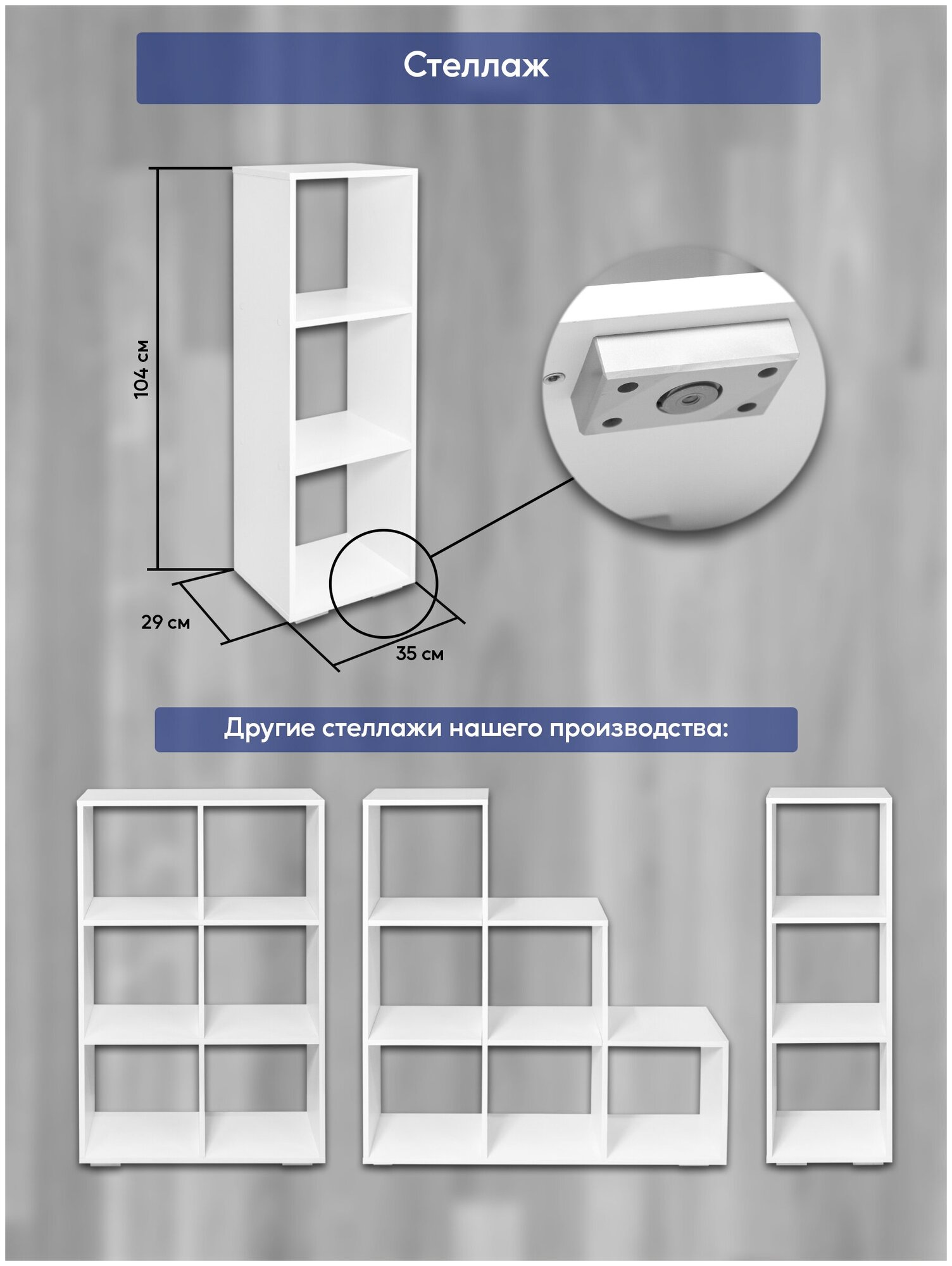 Стеллаж №4 деревянный (белый), ЛДСП, перегородка для зонирования, этажерка, мебель для хранения. - фотография № 5