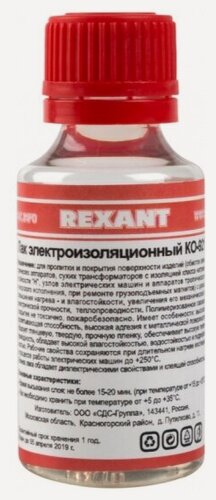 Изображение товара Лак электроизоляционный Rexant KO-921 30 мл