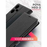 Чехол на Tecno Pova Neo 3 (Техно Пова Нео 3) черный книжка эко-кожа с функцией подставки отделением для пластиковых карт и магнитами Book case, Brozo - изображение