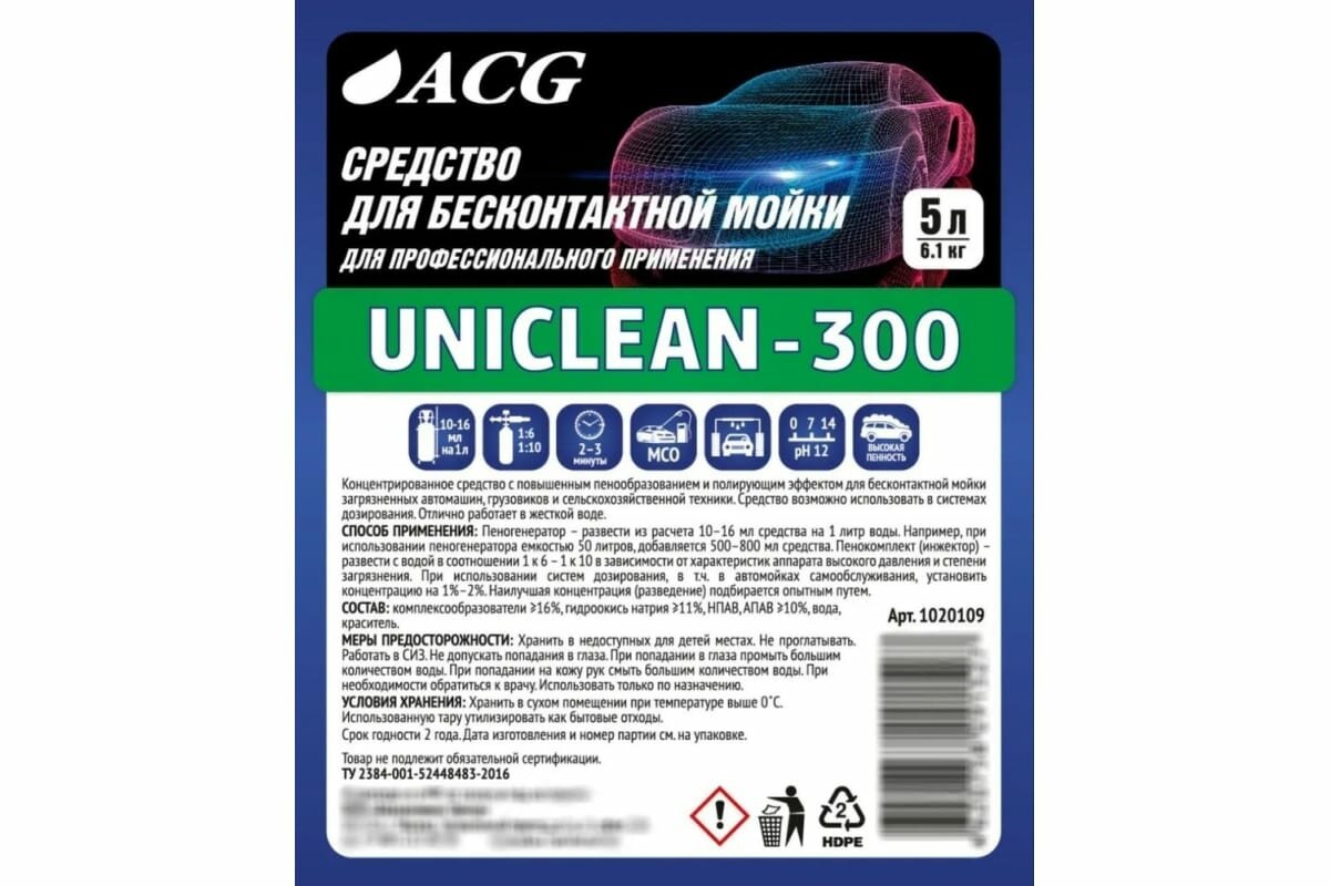 Средство для бесконтактной мойки UNICLEAN-300 5 кг — фото 3
