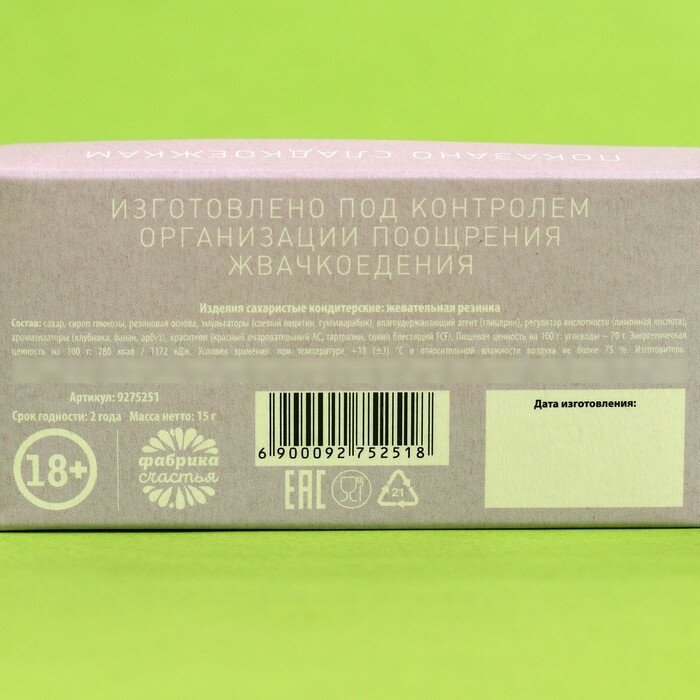 Жевательные сигары «Не кури» в коробке, 15 г. х 3 шт. - фотография № 4