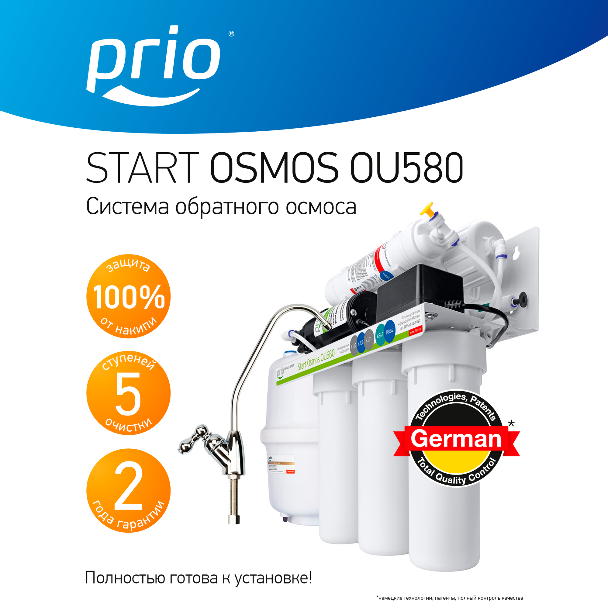 Фильтр под мойкой Prio Новая Вода Start Osmos Stream OU580