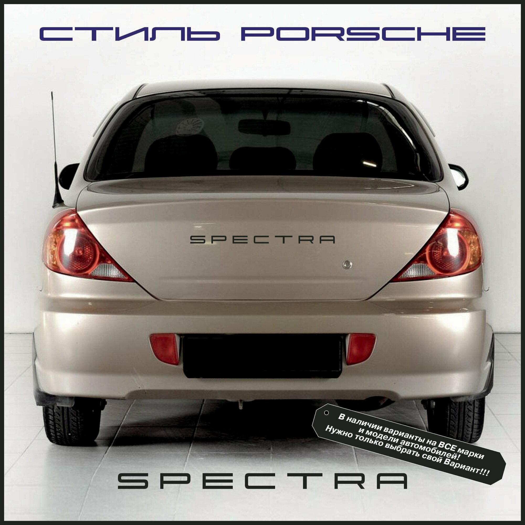 Орнамент-шильдик (эмблема, наклейка на авто и др.) в стиле Porsche/Порше Spectra/Спектра черный