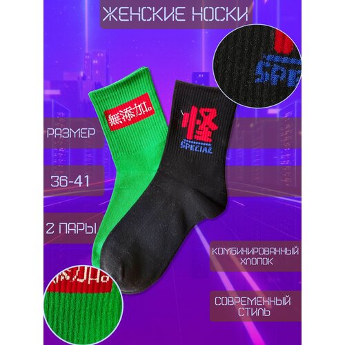фото Женские носки happy frensis, размер 36/41, черный, зеленый