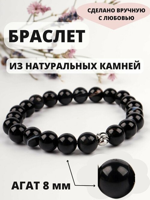 Браслет красивый из натуральных камней, металл, агат, 1 шт., черный