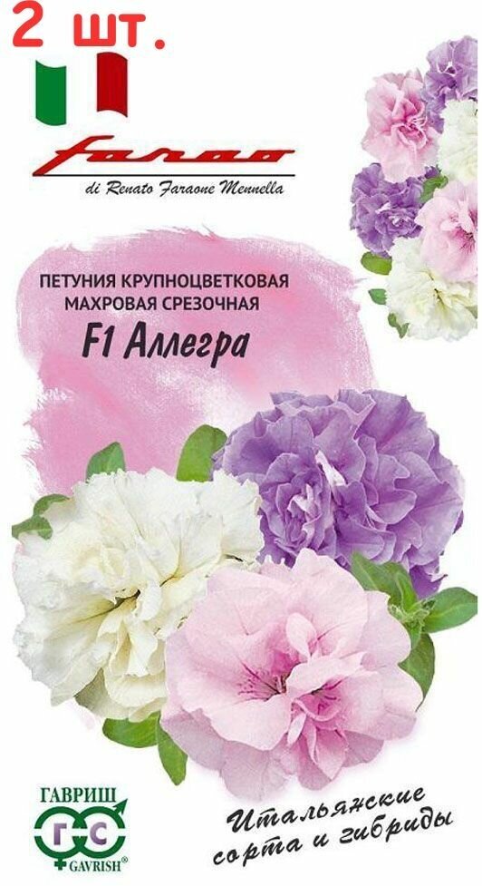 Семена. Петуния крупноцветковая 