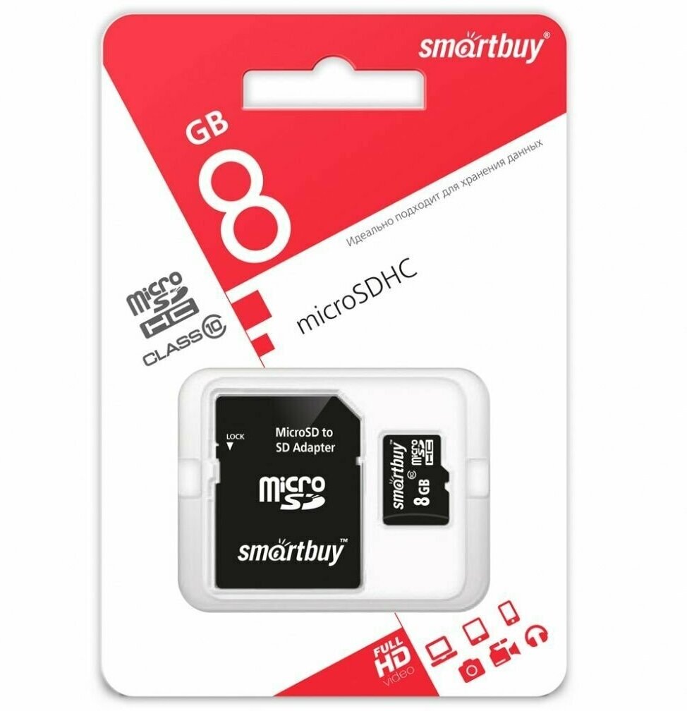 Карта памяти MicroSD 8GB Smart Buy Сlass 10 + SD адаптер