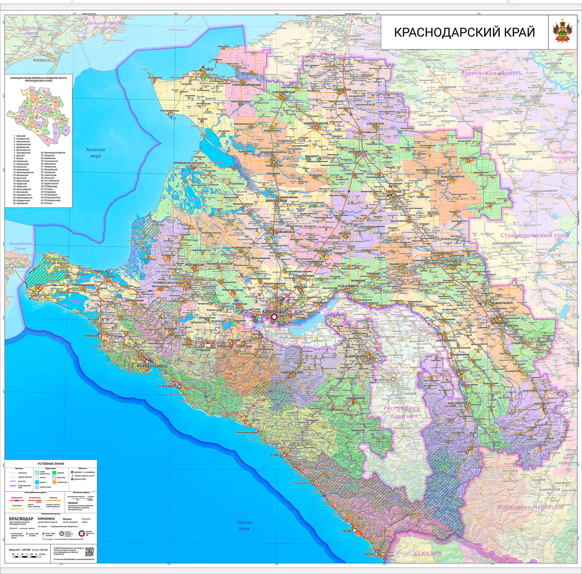 Карта Краснодарского края 125 х120 см, настенная, с подвесом (125Х120KRKRP2IP)