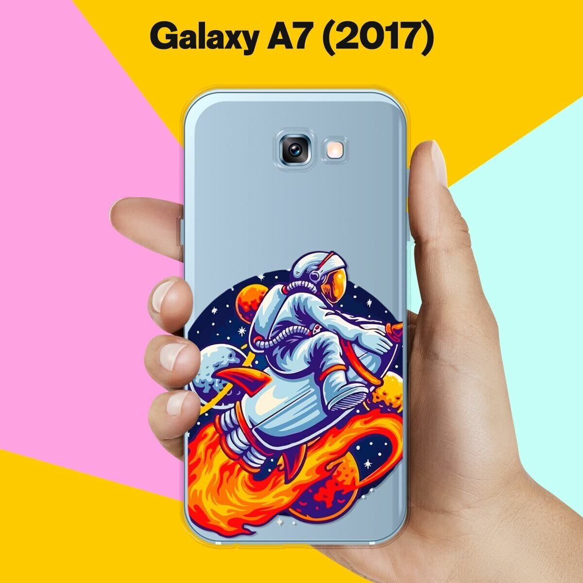 Силиконовый чехол на Samsung Galaxy A7 (2017) Астронавт на ракете / для Самсунг Галакси А7 2017