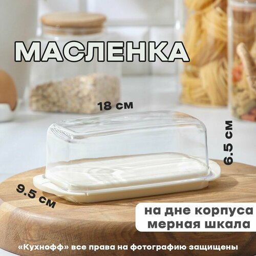 Масленка Sugar&Spice Green Republic (лен)