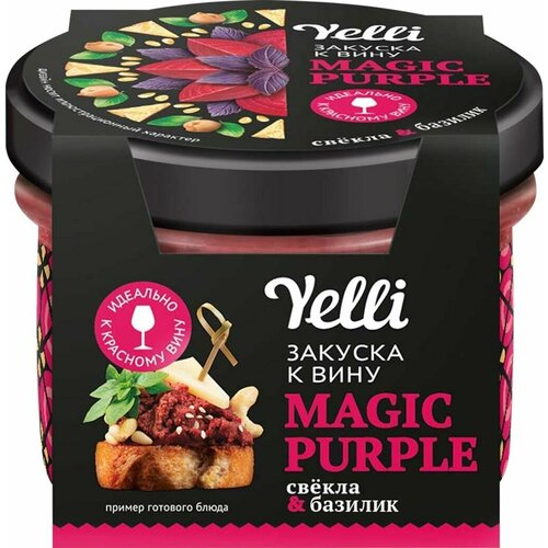 Топпинг для брускетт YELLI Закуска к вину Magic Purple, 100 г - 4 шт.