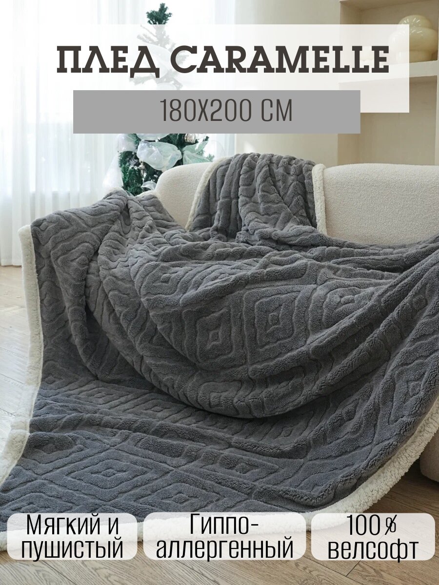 фото Покрывало SXLT Company Caramelle 40-62174