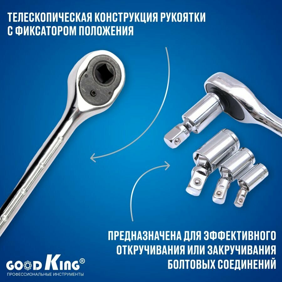 Трещотка телескопическая Goodking TT-1038, 3/8" 72 зубца