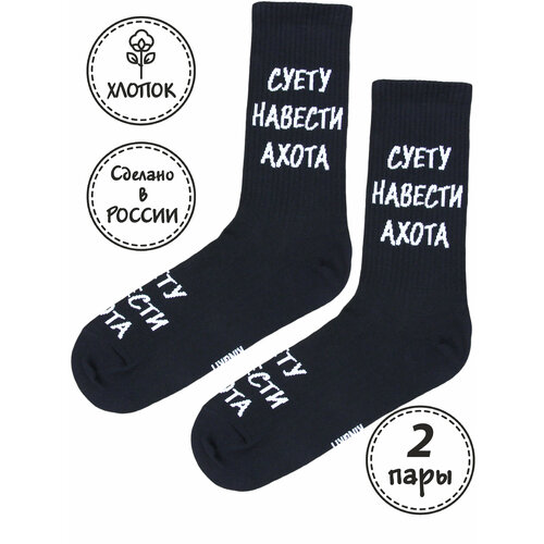 Носки Kingkit, 2 пары, размер 41-45, черный, экрю носки kingkit размер 41 45 белый черный серый экрю
