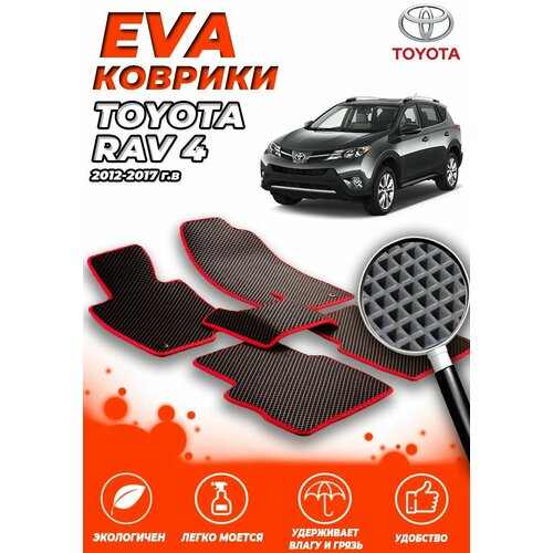 Комплект Автомобильных Ковриков EVA ЕВА ЭВА в салон Toyota RAV 4 (Тойота Раф 4) 2012-2017 / Черный Ромб - Красная окантовка