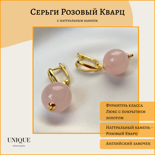 Серьги двусторонние Unique LUX, кварц, золотой, розовый