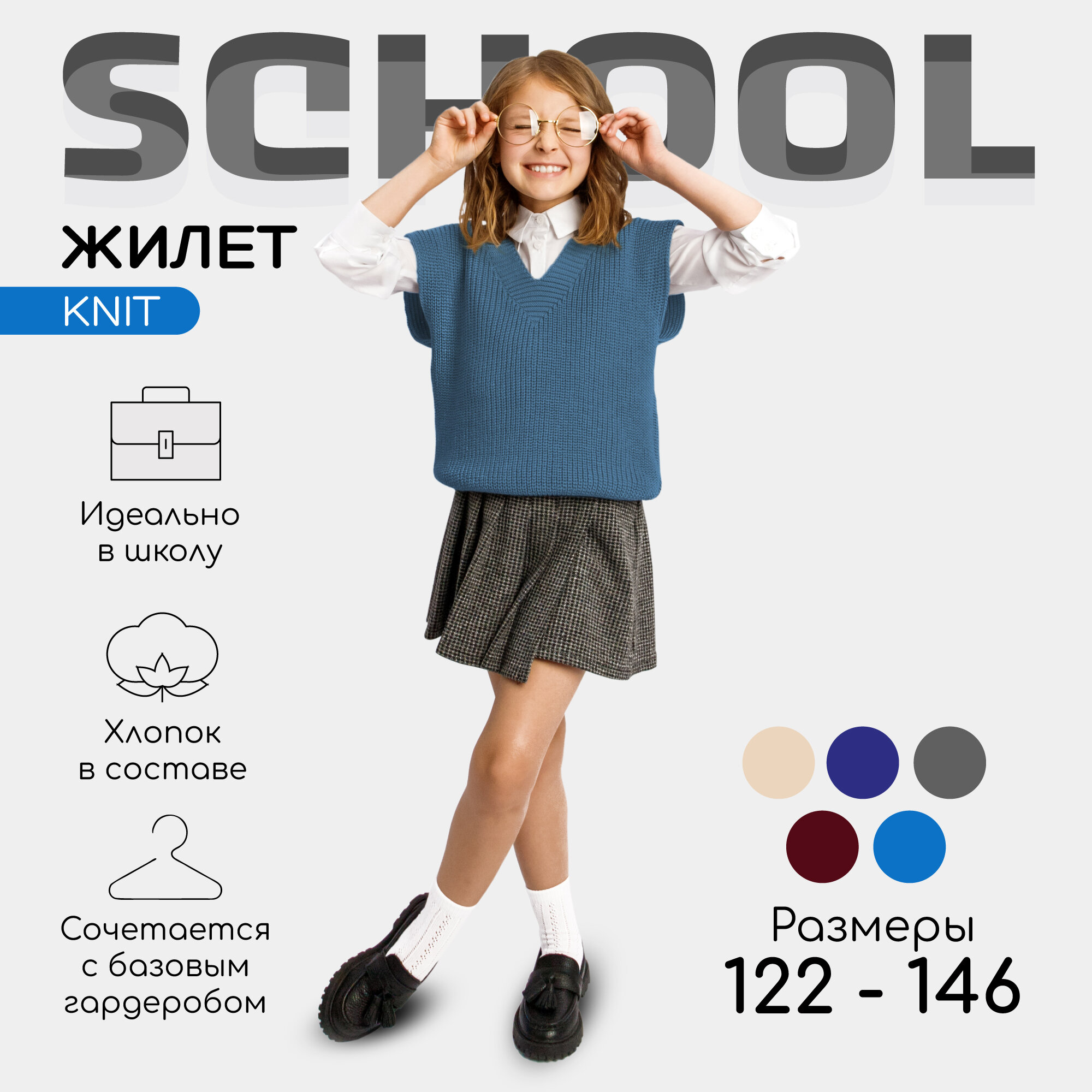 Жилет для девочки Amarobaby KNIT 500632