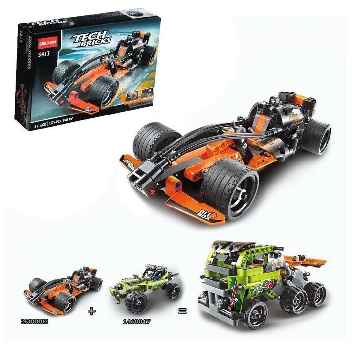 Конструктор с инерционным механизмом «Спорткар» 137 деталей