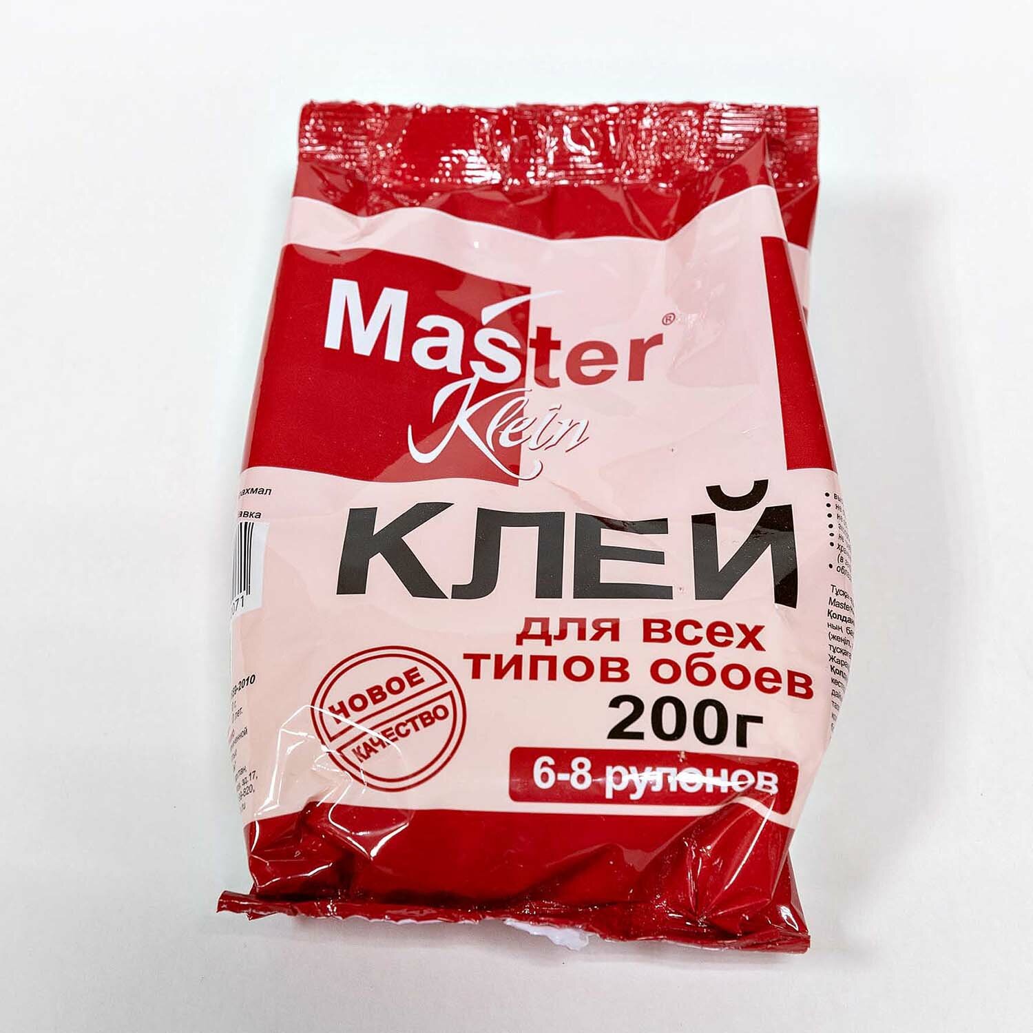 Клей обойный "Master Klein" для всех типов обоев,200гр (6-8рулонов 30-40м2) мяг. пачка