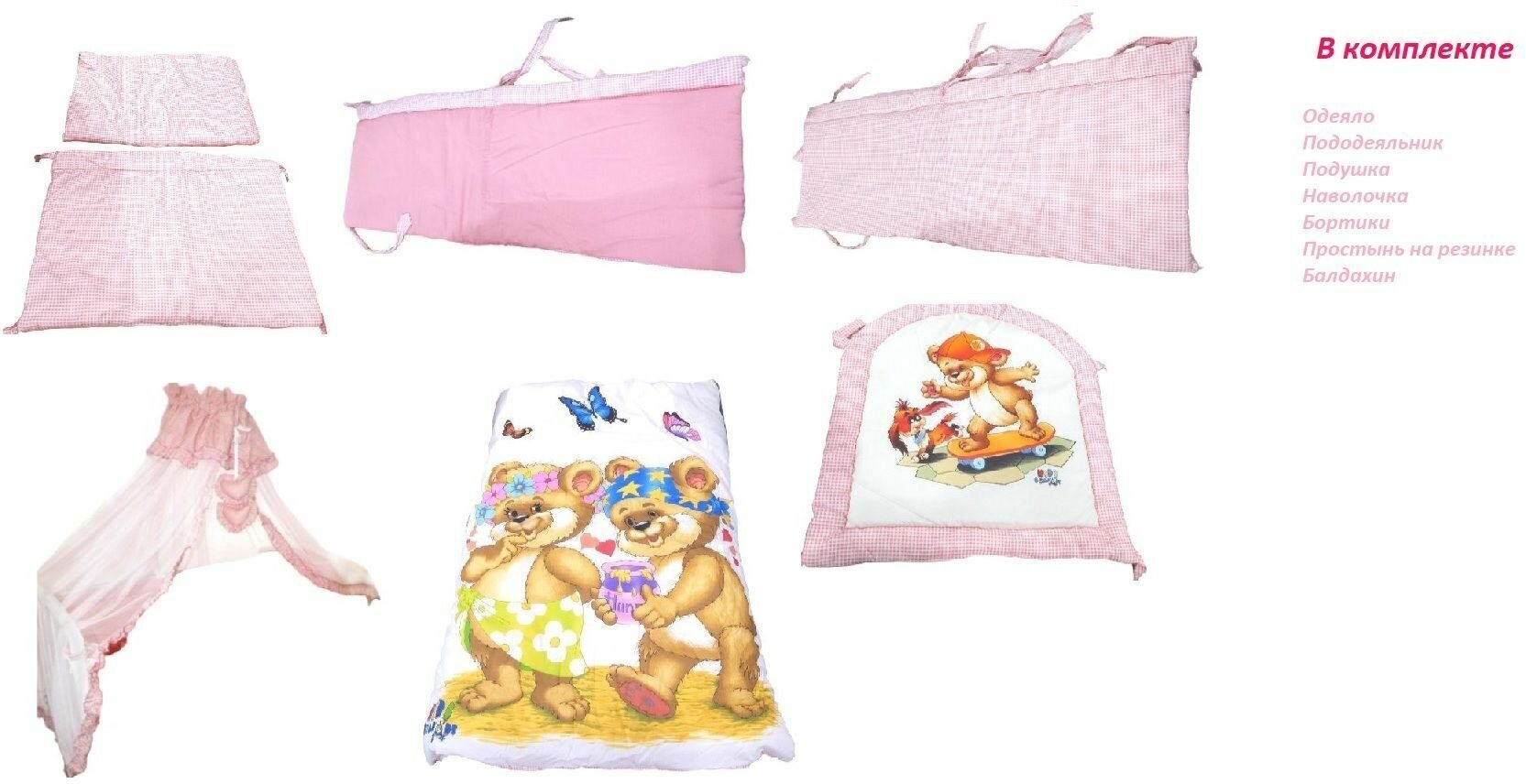 Комплект в кроватку KIDS COMFORT Панно-Mini (7 предметов)