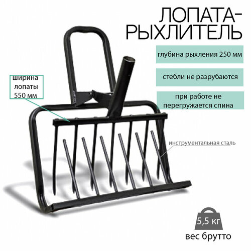 Рыхлитель садово-огородный Кротчел 550 мм в коробке (чудо лопата)