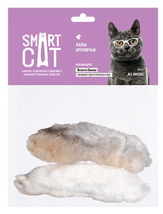 Лакомство Smart Cat для кошек, лапы кроличьи, 35 г - фотография № 17