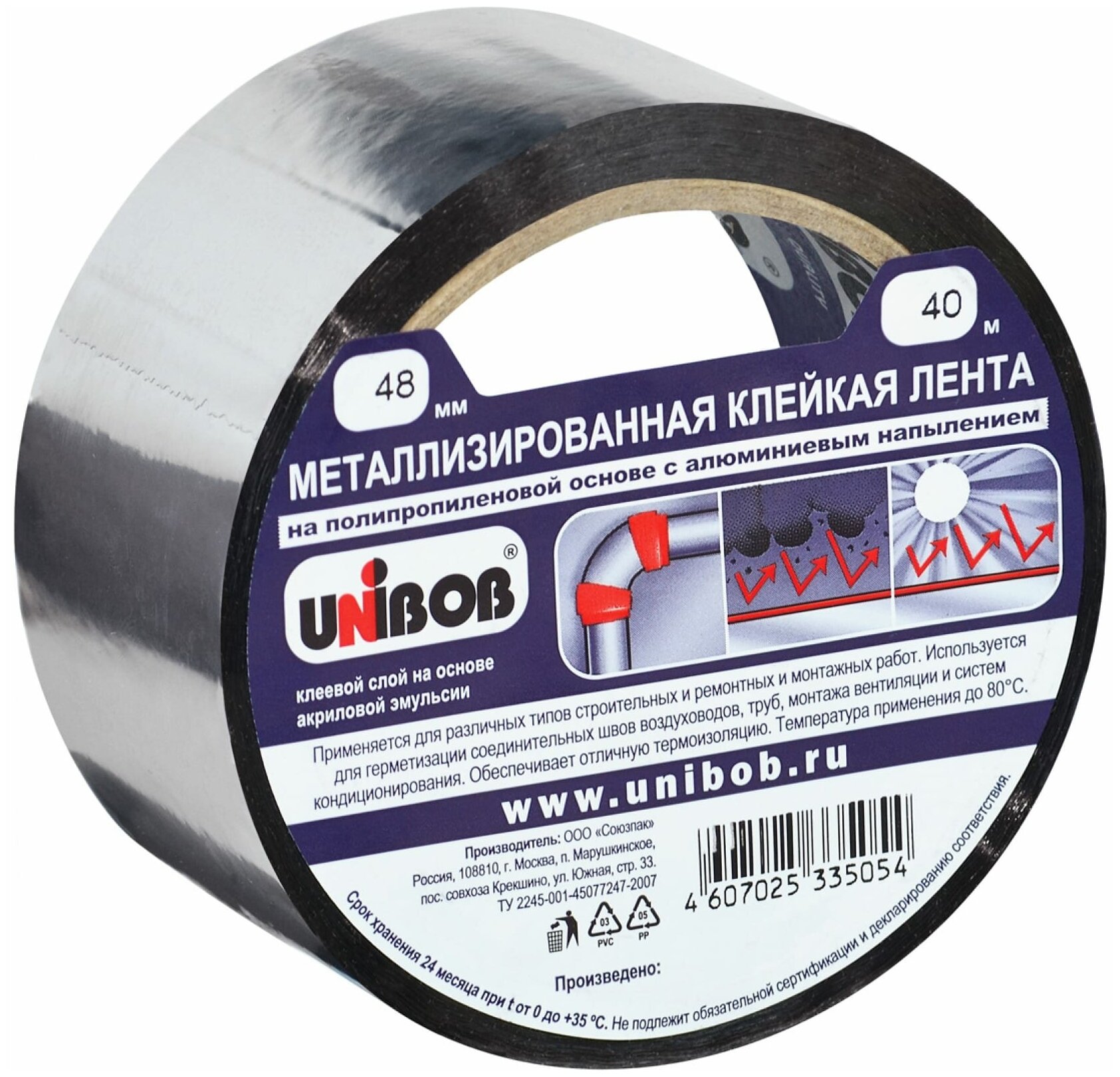 фото Металлизированный скотч 50мм х 50м