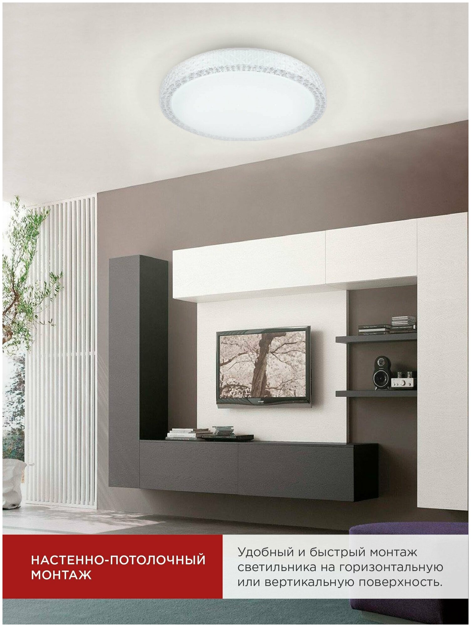 Настенно-потолочный светильник IN HOME Comfort Saphir