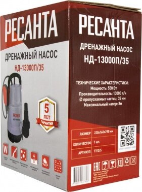 Насос дренажный РЕСАНТА НД-13000П/35, 550Вт, 13000л/ч. - фотография № 9