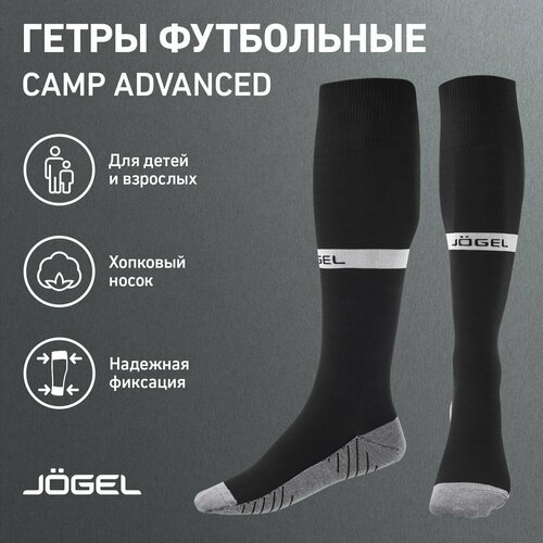 Гетры футбольные Jogel, черный, белый гетры jogel оранжевый белый