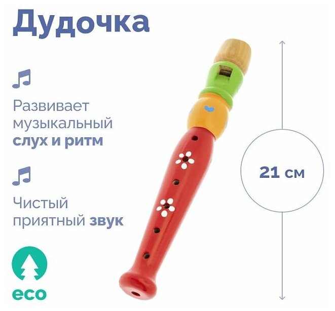 Детский музыкальный развивающий инструмент из дерева - Дудочка деревянная, музыкальная игрушка дудка для детей