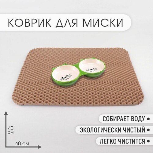 Коврик под миску для кошек и собак, 60х40