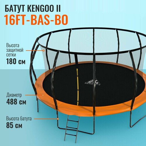 Каркасный батут DFC Trampoline Kengoo II 16FT-BAS-BO 92х135х52 см , оранжевый детские батуты dfc батут kengoo ii 427 см