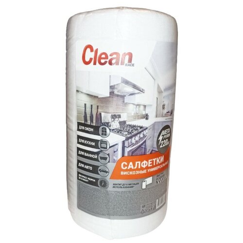 Салфетки для уборки CLEAN RACE вискозные универсальные 220 штук