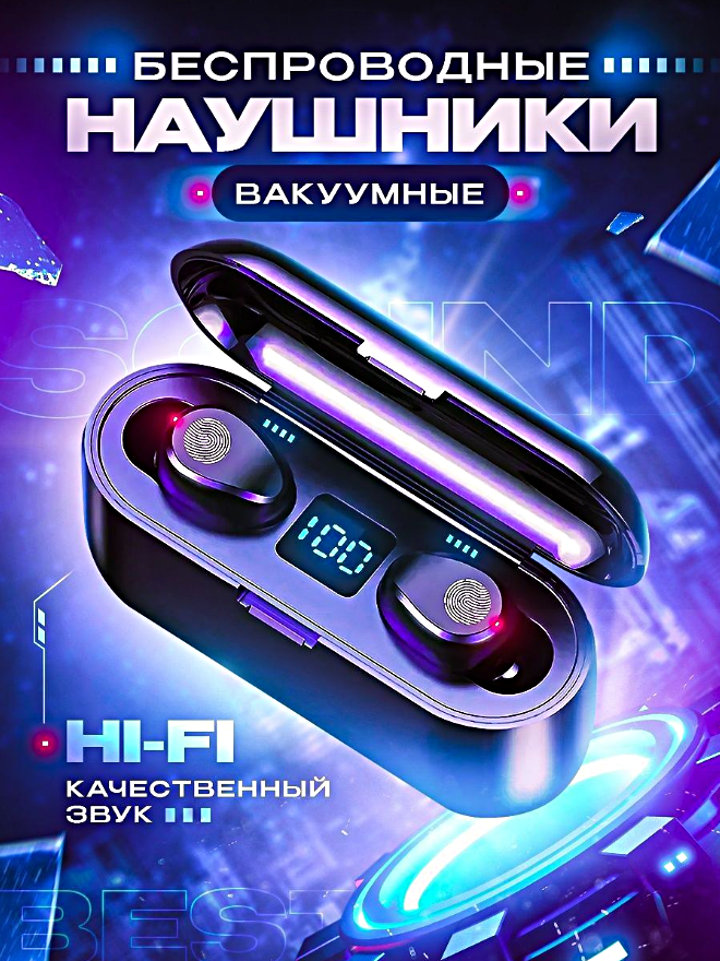 Беспроводные наушники TWS F9, Сенсорные Bluetooth наушники для смартфона, Hi-Fi, Подсветка, Зарядный кейс, Черный