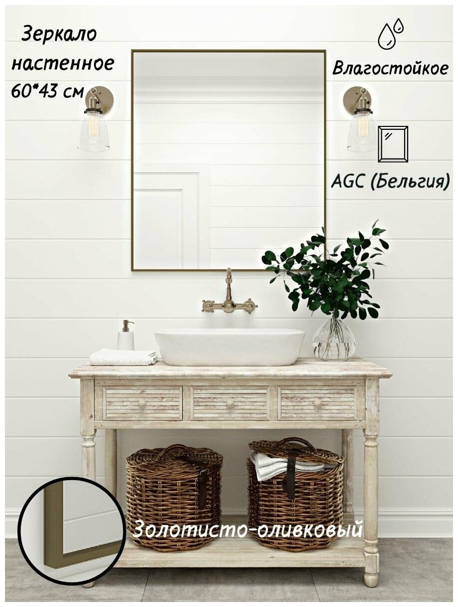 Зеркало настенное в ванну, Зеркало декоративное 60х43.5 см, цвет рамы - золотисто-оливковый, TODA ALMA - фотография № 2