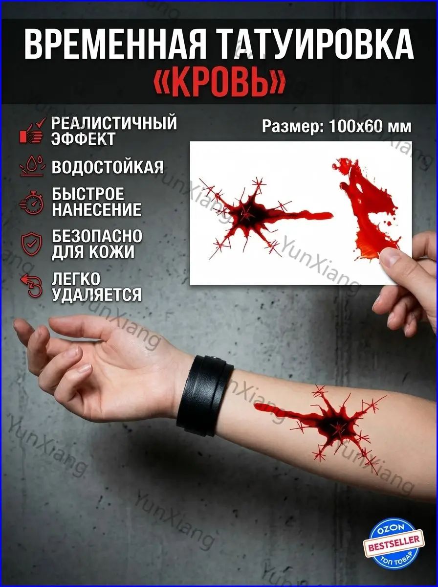 Наклейки-татуировки, имитирующие раны; временные съемные татуировки; аксессуары для ролевых игр; для Хэллоуина и тематических вечеринок
