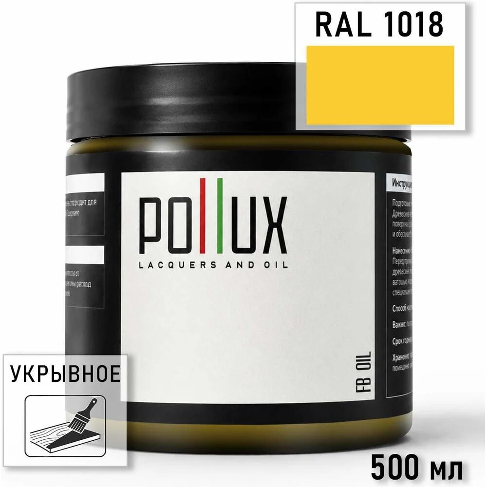 Укрывное масло защитное для дерева Pollux, без запаха, влагостойкое, для наружных и внутренних работ, цвет синий, Ral 5010, 0,25л FBOIL-1018-05L