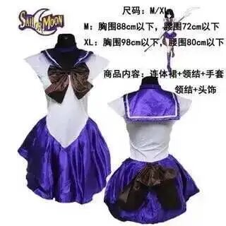 COSFANS Pretty Guardian Sailor Платье Mercury Moon Mars XXL, Purple