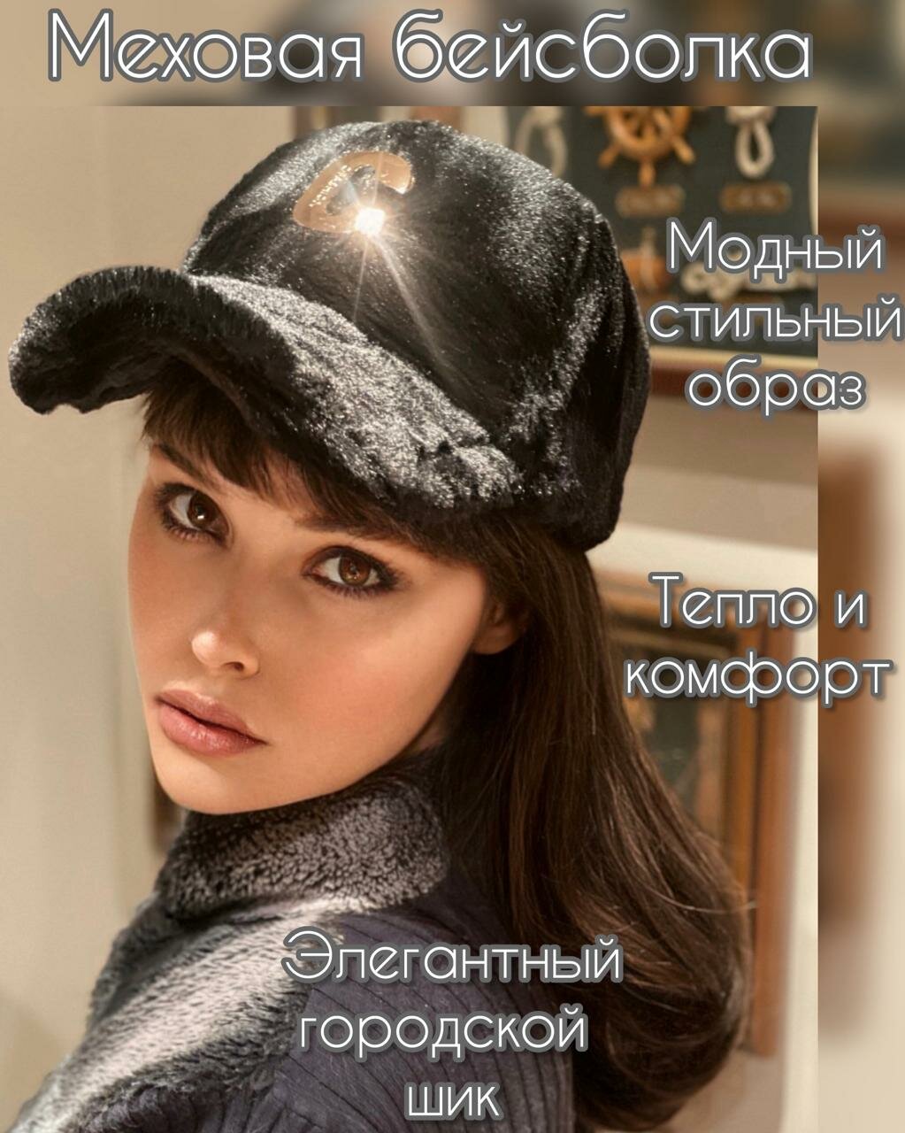 Шапка для женщин, размер 58-60, черный